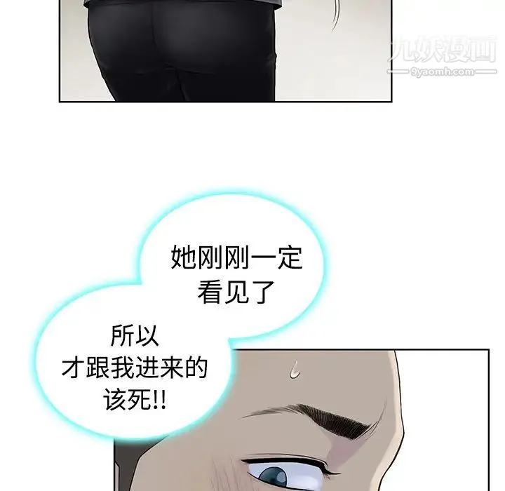 被女神环绕的男人 第3话 第24页