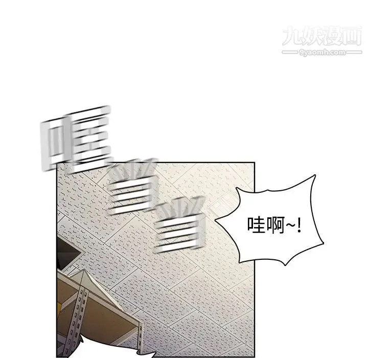 被女神环绕的男人 第3话 第37页
