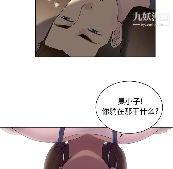 被女神环绕的男人 第3话 第55页