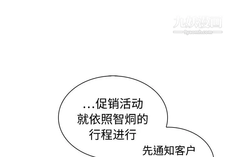 被女神环绕的男人 第3话 第3页