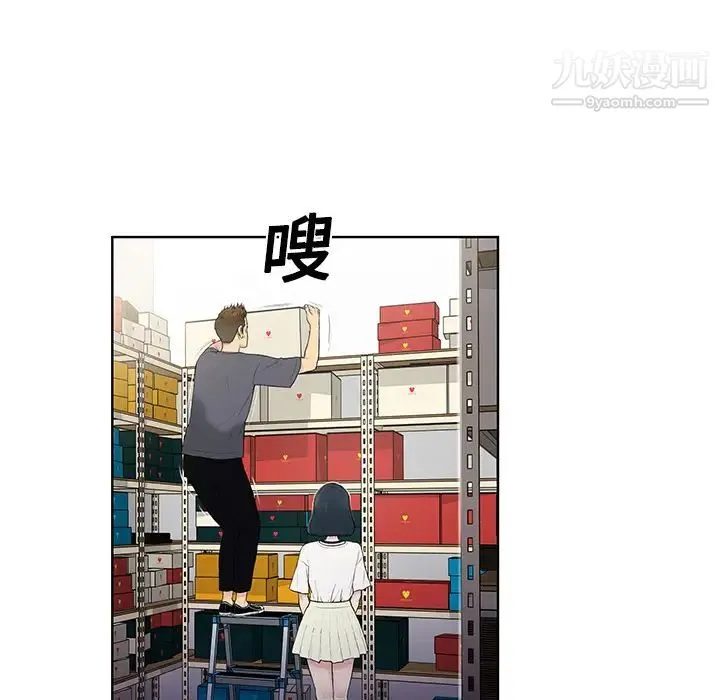被女神环绕的男人 第3话 第16页