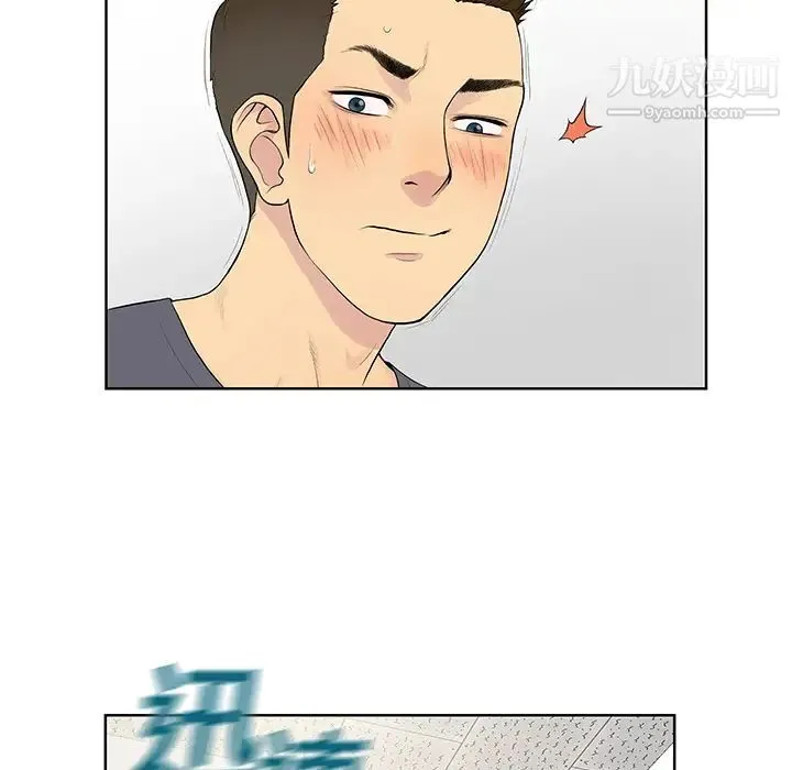 被女神环绕的男人 第3话 第34页