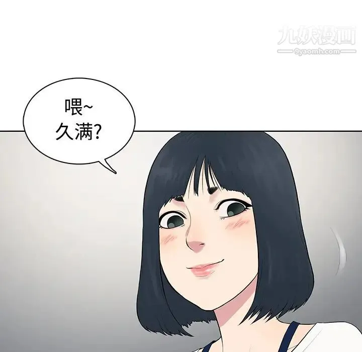 被女神环绕的男人 第3话 第12页