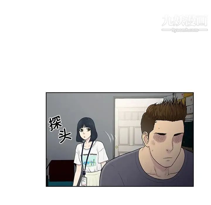 被女神环绕的男人 第3话 第11页