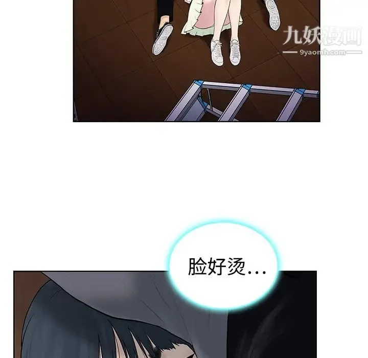 被女神环绕的男人 第3话 第39页