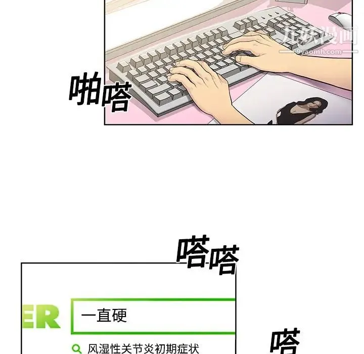 被女神环绕的男人 第3话 第72页