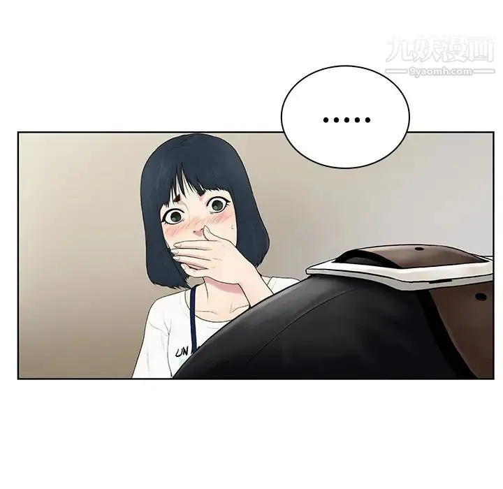 被女神环绕的男人 第3话 第47页