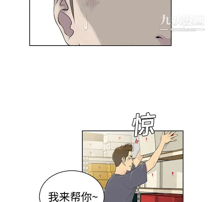 被女神环绕的男人 第3话 第19页