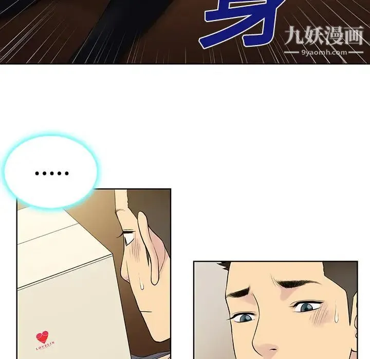 被女神环绕的男人 第3话 第59页