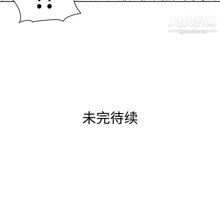 被女神环绕的男人 第3话 第81页