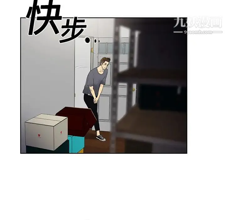 被女神环绕的男人 第3话 第7页