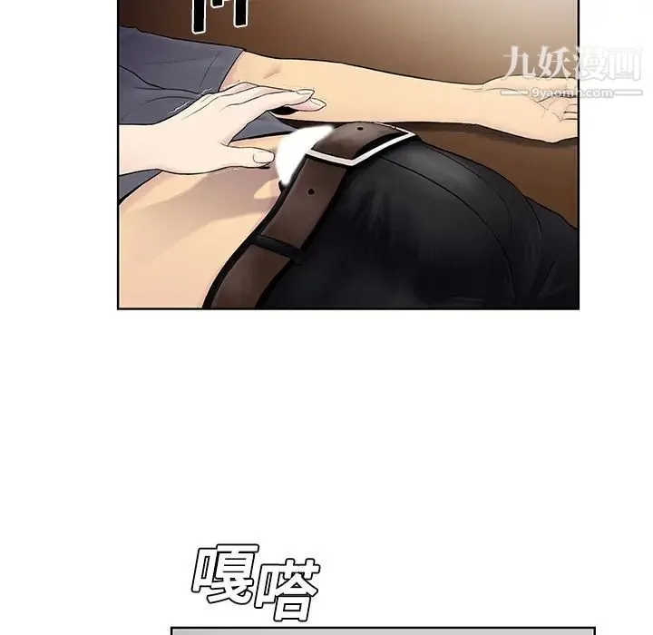 被女神环绕的男人 第3话 第50页