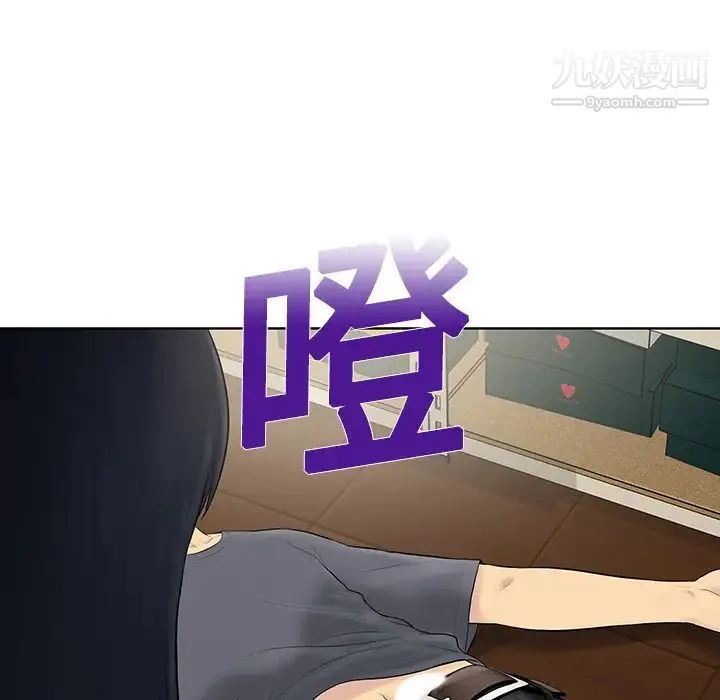 被女神环绕的男人 第3话 第44页