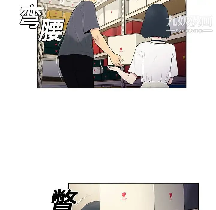 被女神环绕的男人 第3话 第22页