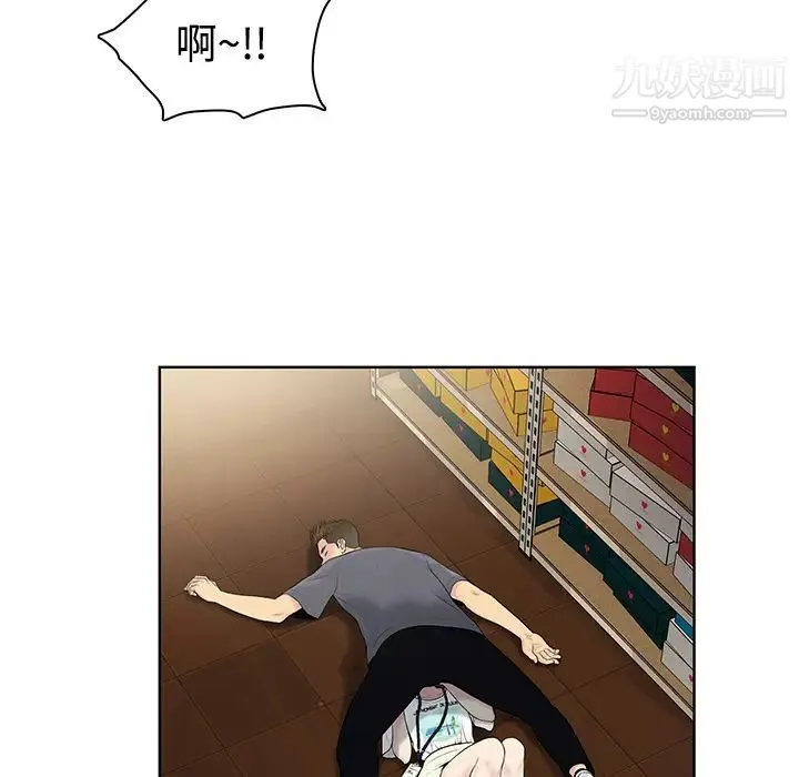 被女神环绕的男人 第3话 第38页
