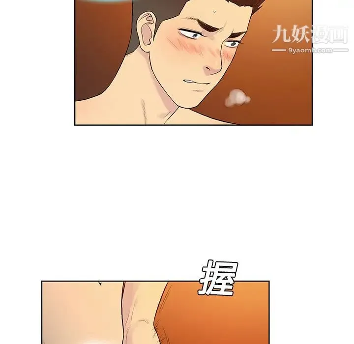 被女神环绕的男人 第22话 第75页