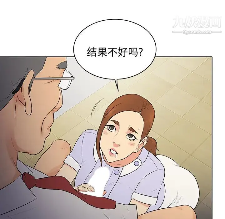 被女神环绕的男人 第22话 第82页