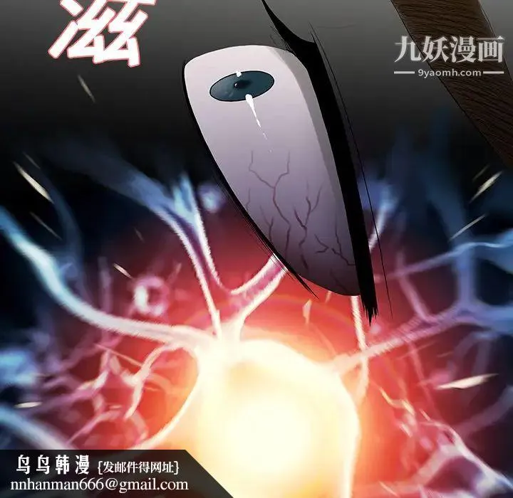被女神环绕的男人 第22话 第50页