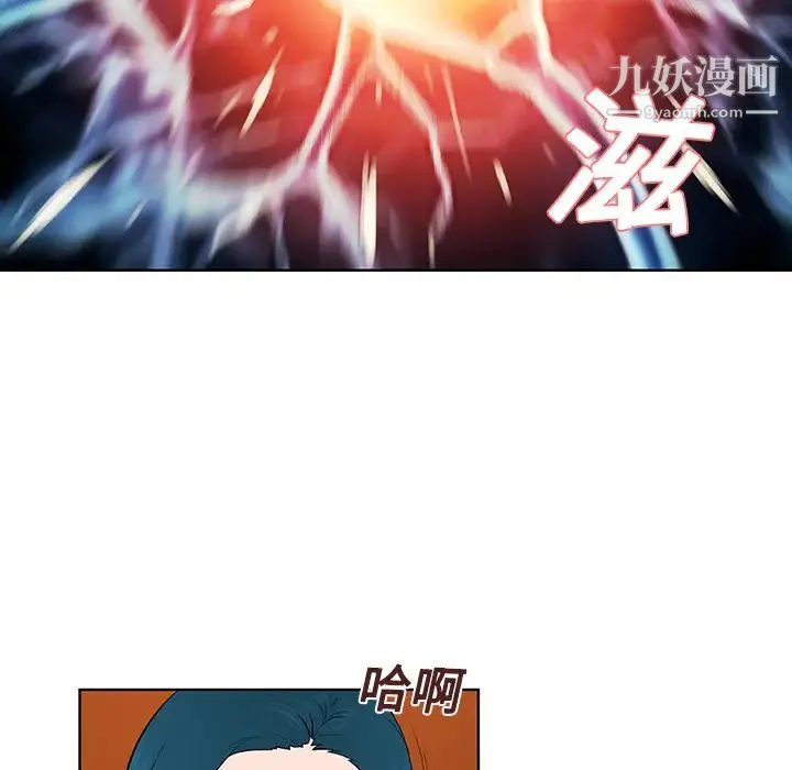 被女神环绕的男人 第22话 第51页