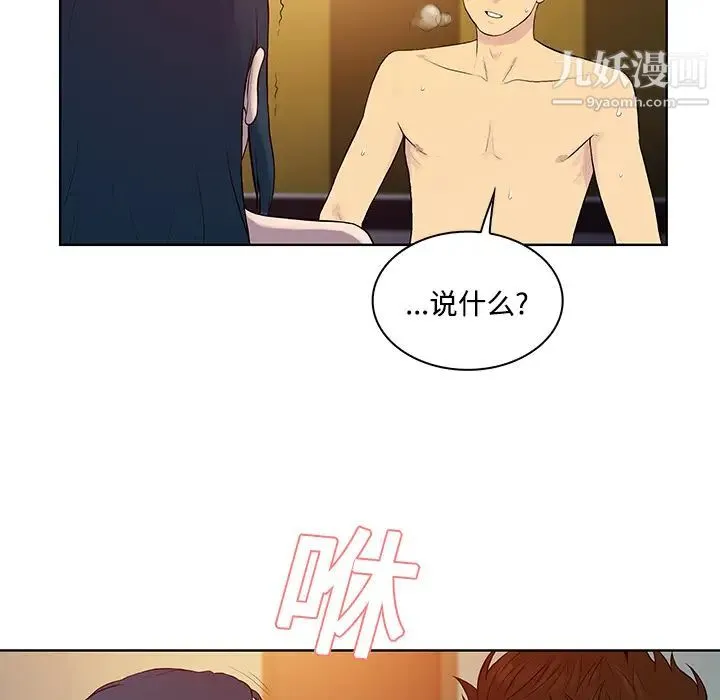 被女神环绕的男人 第22话 第42页