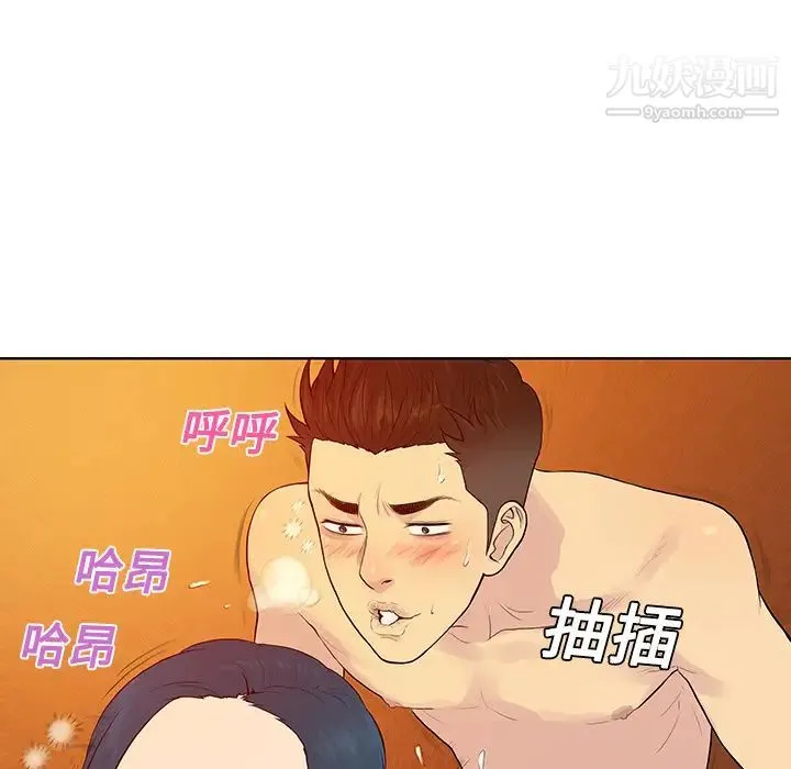 被女神环绕的男人 第22话 第85页