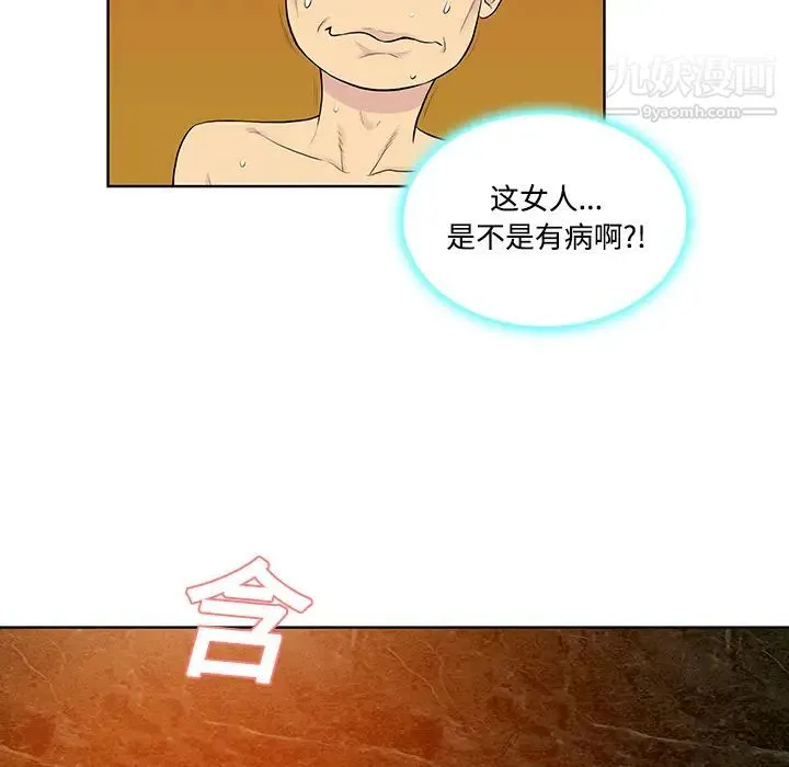 被女神环绕的男人 第22话 第26页