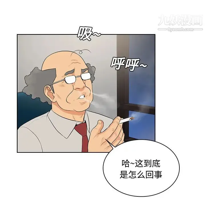 被女神环绕的男人 第22话 第81页