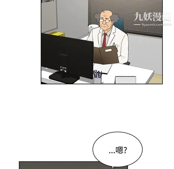被女神环绕的男人 第22话 第10页