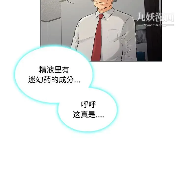 被女神环绕的男人 第22话 第95页