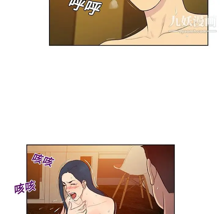 被女神环绕的男人 第22话 第21页