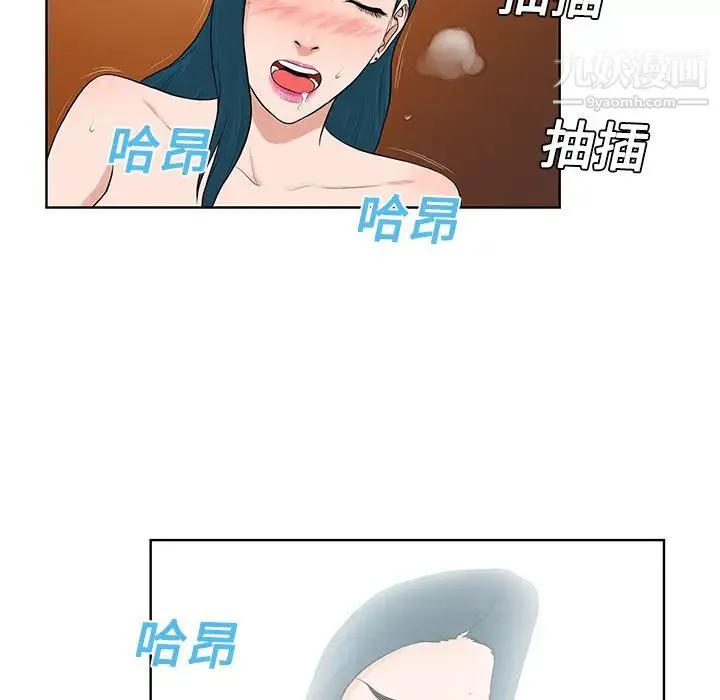 被女神环绕的男人 第22话 第62页