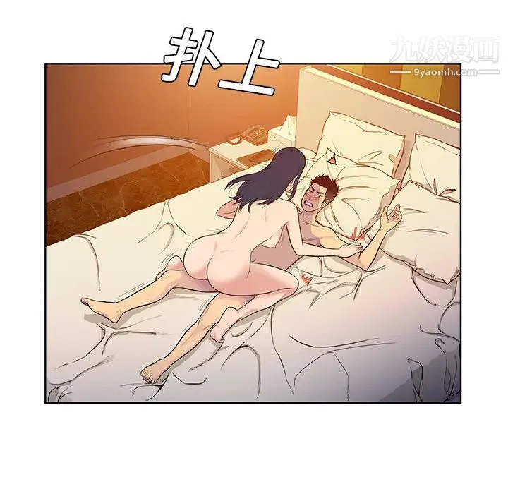 被女神环绕的男人 第22话 第45页