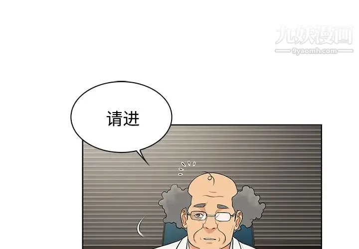 被女神环绕的男人 第22话 第4页