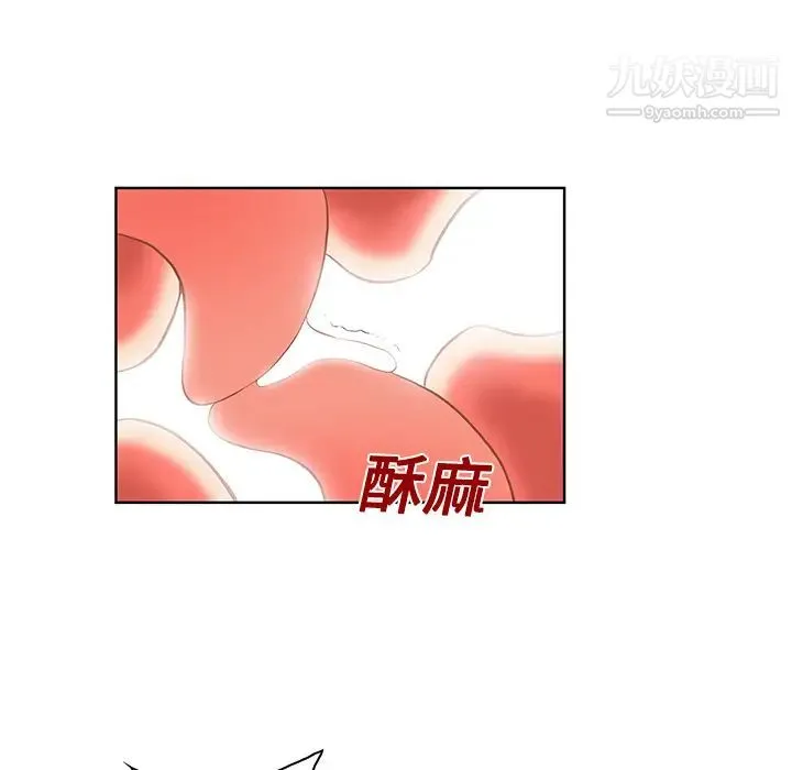 被女神环绕的男人 第22话 第48页