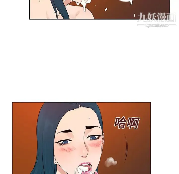 被女神环绕的男人 第22话 第38页