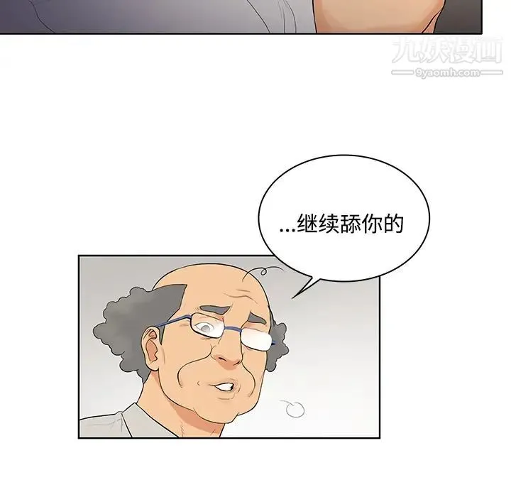被女神环绕的男人 第22话 第83页