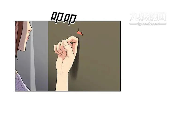 被女神环绕的男人 第22话 第3页