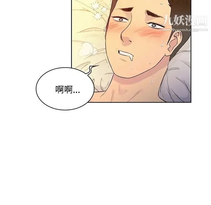 被女神环绕的男人 第22话 第53页