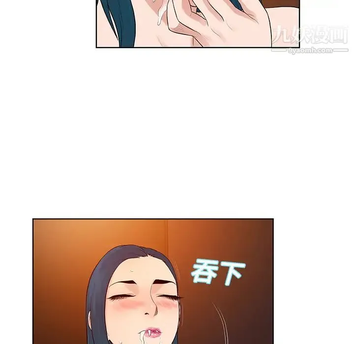 被女神环绕的男人 第22话 第40页