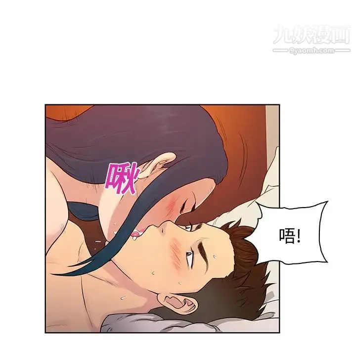 被女神环绕的男人 第22话 第46页
