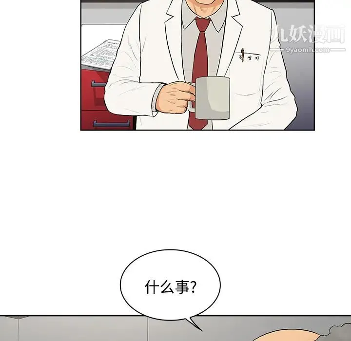 被女神环绕的男人 第22话 第5页