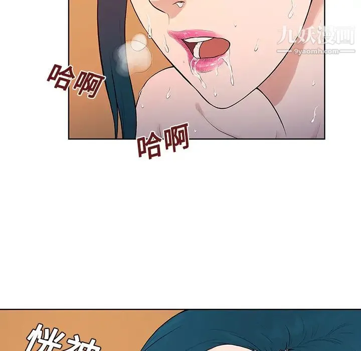 被女神环绕的男人 第22话 第23页