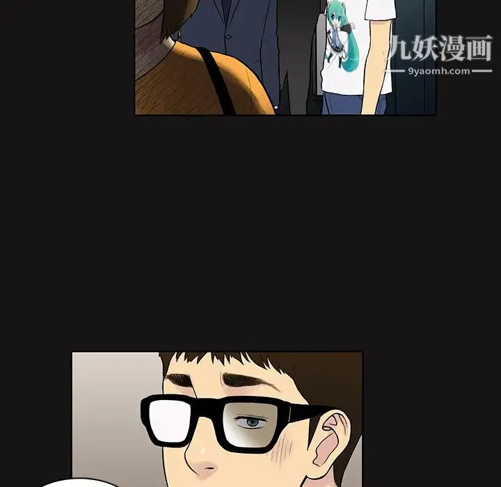 被女神环绕的男人 第13话 第32页