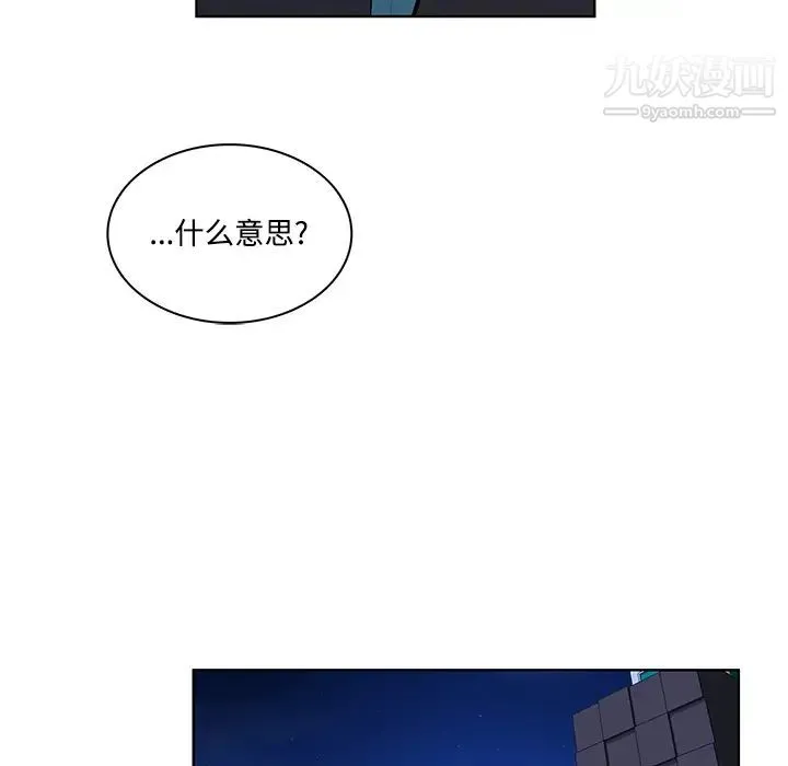 被女神环绕的男人 第13话 第56页