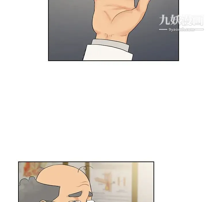 被女神环绕的男人 第13话 第8页