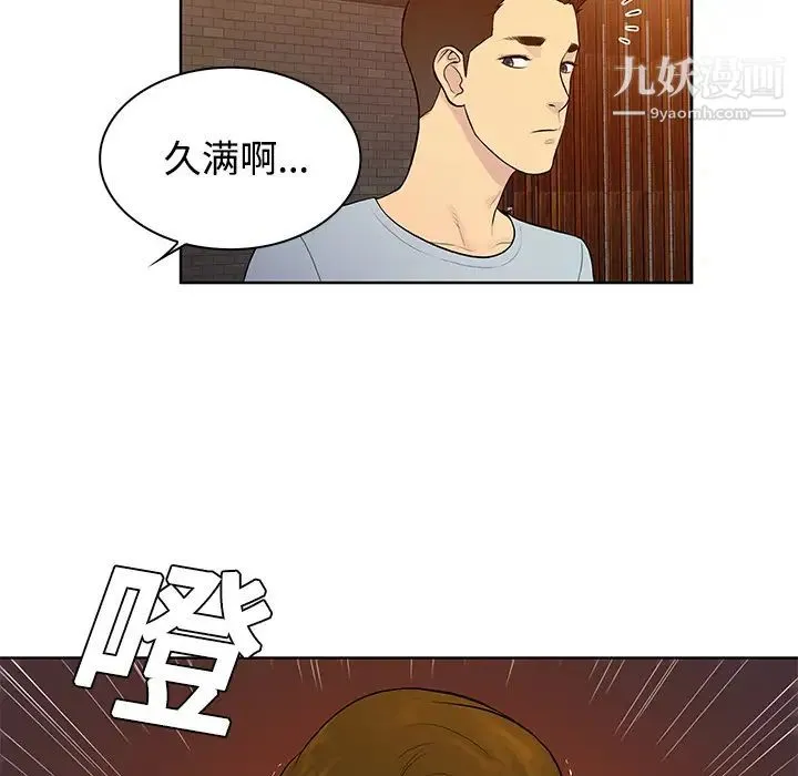 被女神环绕的男人 第13话 第67页