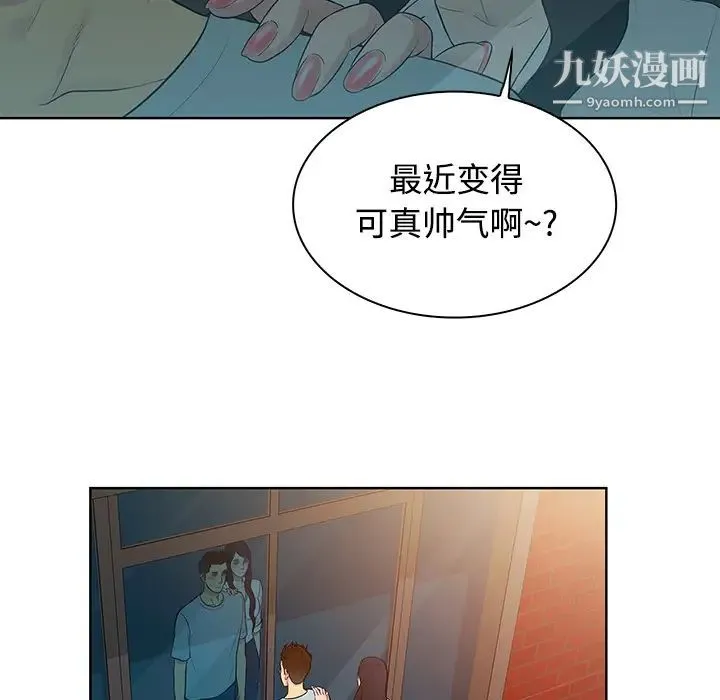 被女神环绕的男人 第13话 第40页