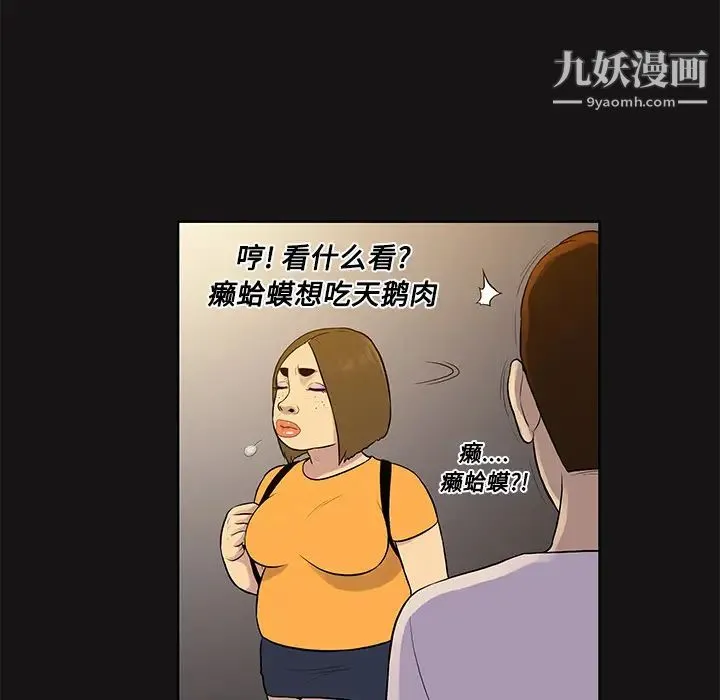 被女神环绕的男人 第13话 第30页