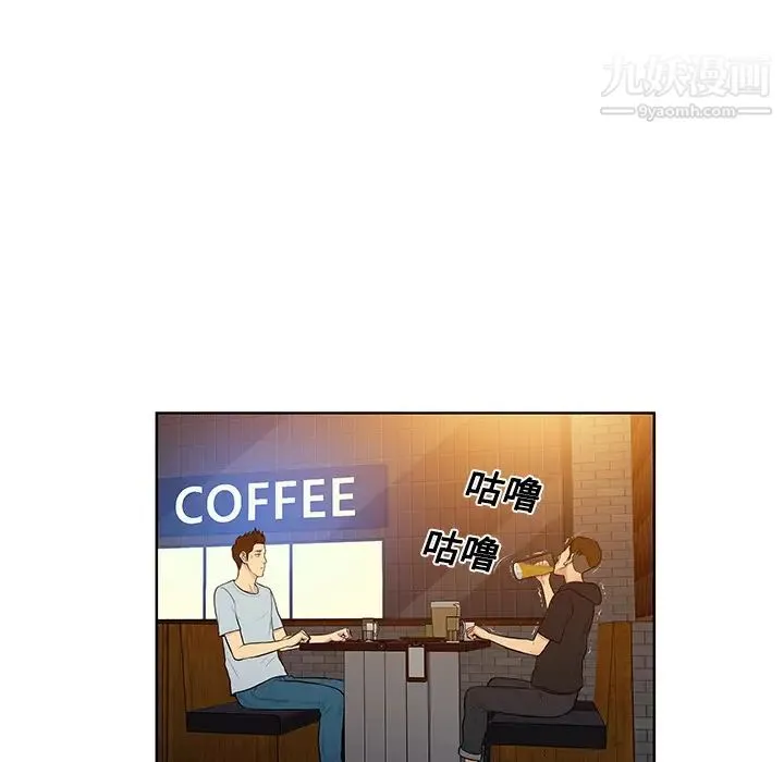 被女神环绕的男人 第13话 第69页