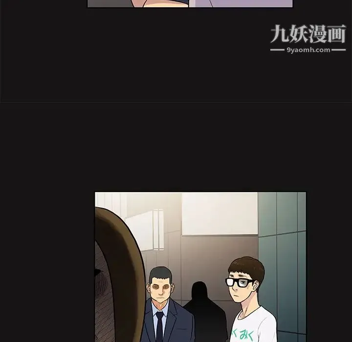 被女神环绕的男人 第13话 第31页